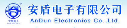 安盾電子