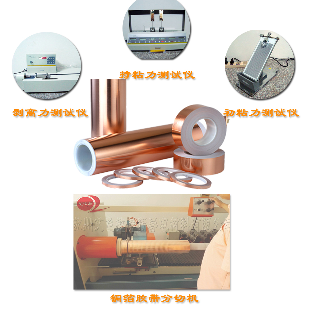 單面導電銅箔膠帶廠家
