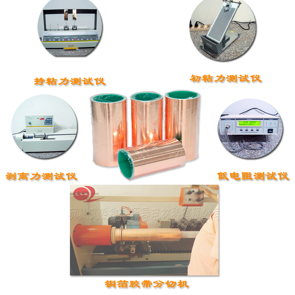 雙導銅箔膠帶品質圖
