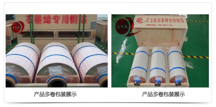 高精壓延銅箔2