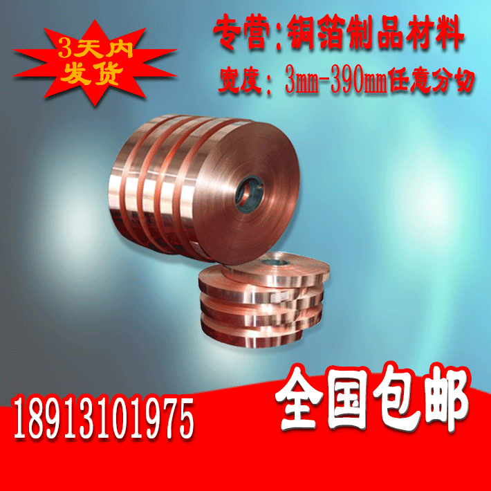 防靜電導電銅條