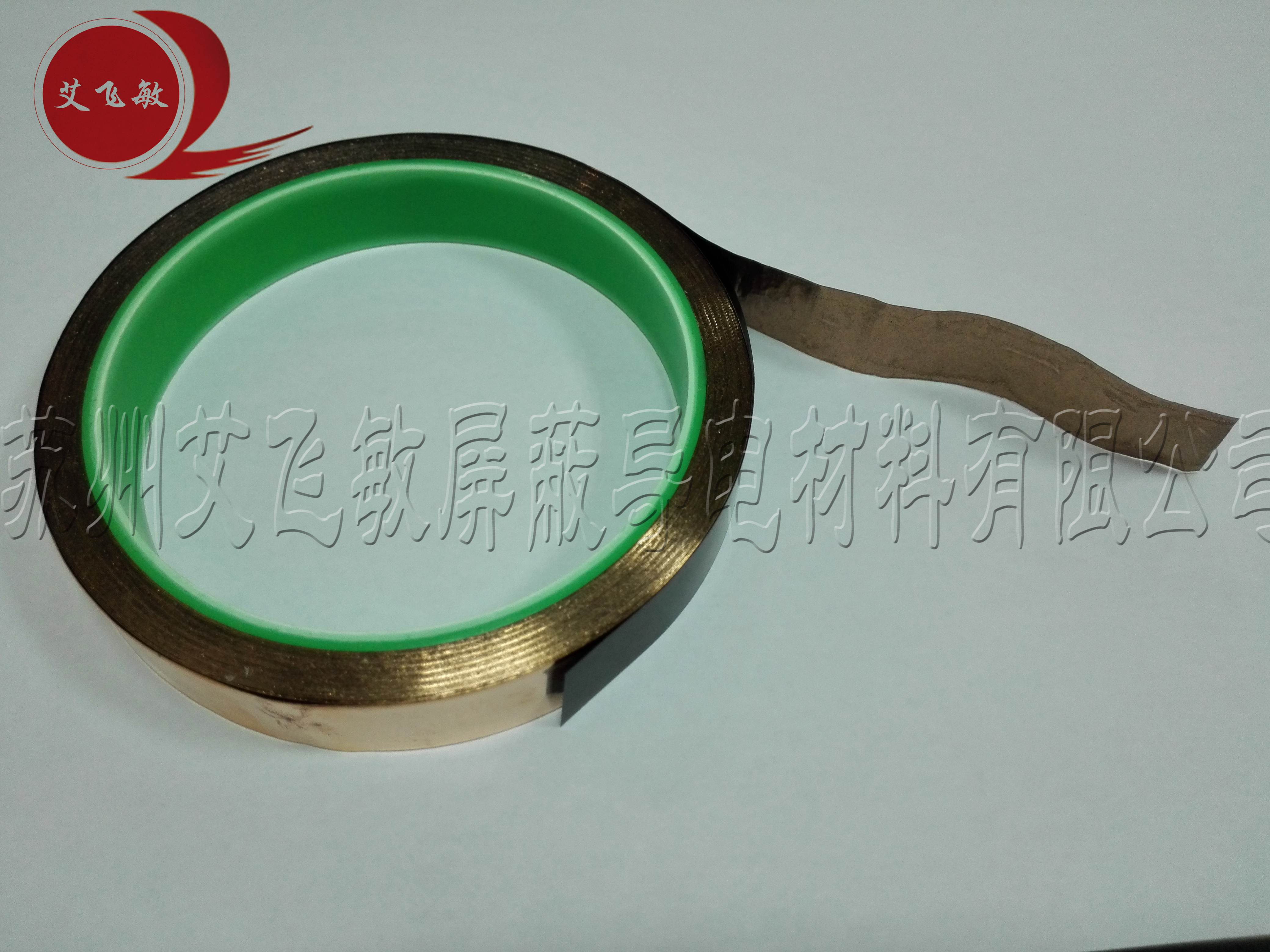 【浙江老客戶】采購(gòu)艾飛敏導(dǎo)電銅箔膠帶-AVM-0013GS