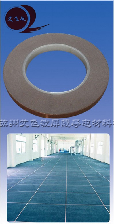 【蘇州防靜電自粘銅箔廠家】批發(fā)防靜電自粘銅箔，找艾飛敏廠家