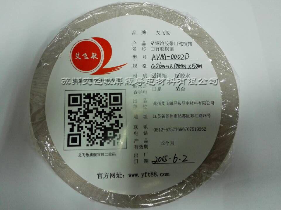 地坪材料-上海正歐實(shí)業(yè)對蘇州艾飛敏的自粘銅箔情有獨(dú)鐘 地坪材料-上海正歐實(shí)業(yè)對蘇州艾飛敏的自粘銅箔情有獨(dú)鐘