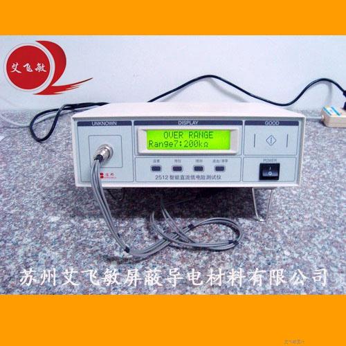低電阻測試儀