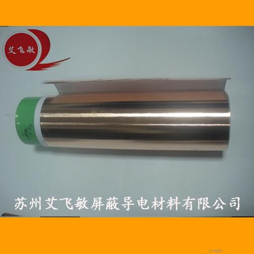 “艾飛敏“銅箔膠帶是納米銅箔膠帶佳原材料