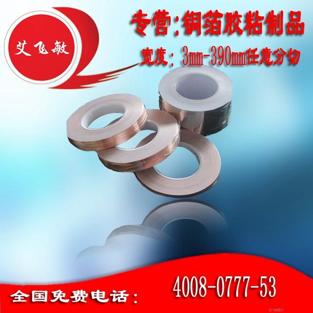 自粘銅箔膠帶價格多少錢一卷?[自粘銅箔價格表]