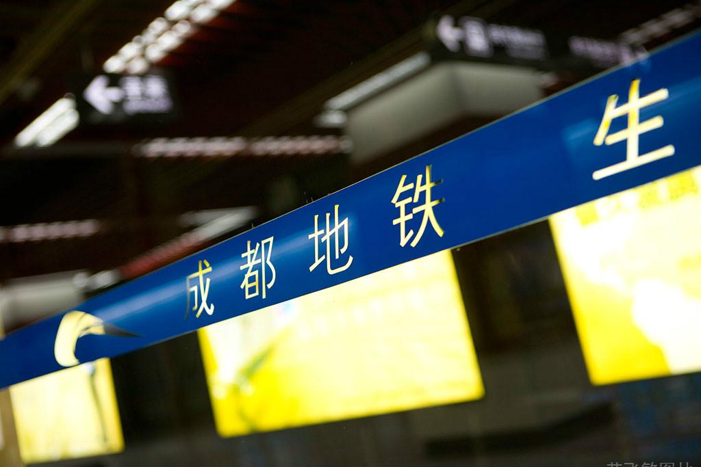 艾飛敏鍍錫銅箔膠帶應(yīng)用在成都地鐵工程項(xiàng)目中，榮幸！