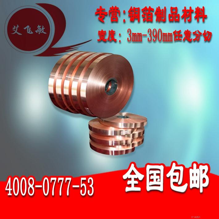 防靜電地板銅箔[帶],煙臺(tái)防靜電地板銅箔[帶] 價(jià)格 規(guī)格-艾飛敏銅箔