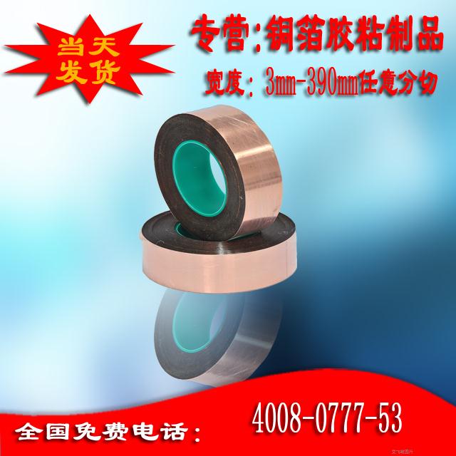 浙江客戶哪里找定制銅箔導電膠帶? 浙江客戶哪里找定制銅箔導電膠帶?