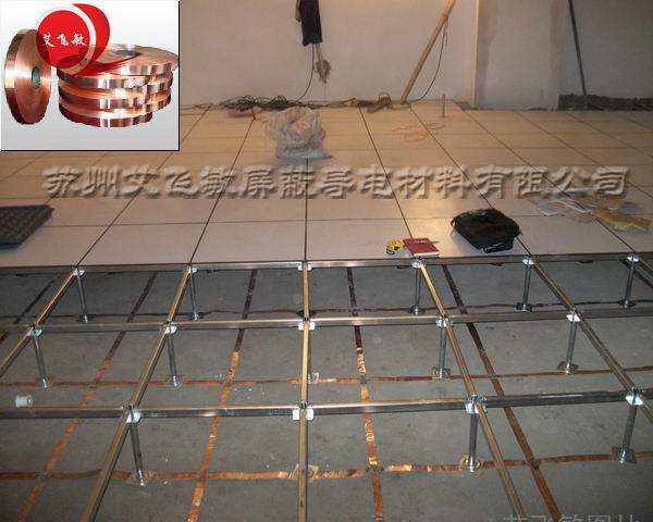 機房防靜電架空地板接地銅箔施工規范及方法 機房防靜電架空地板接地銅箔施工規范及方法