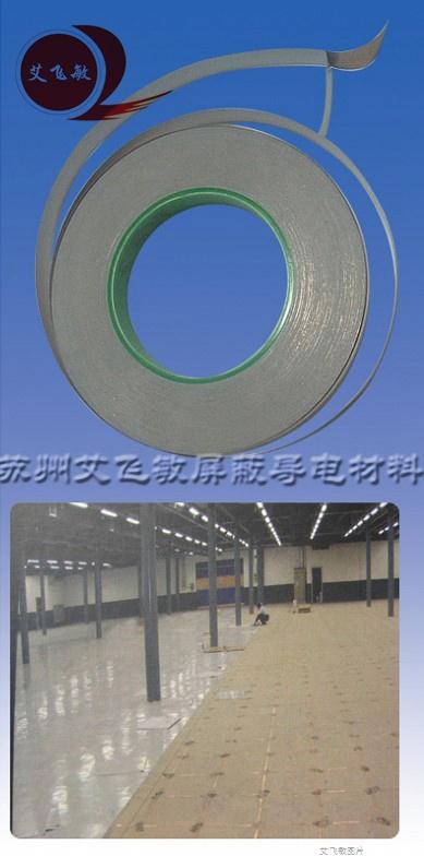 pvc防靜電地板銅箔鋪設間距是多少? pvc防靜電地板銅箔鋪設間距是多少?