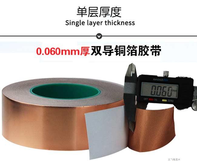 0.06mm銅箔膠帶多少錢一米? 0.06mm銅箔膠帶多少錢一米?