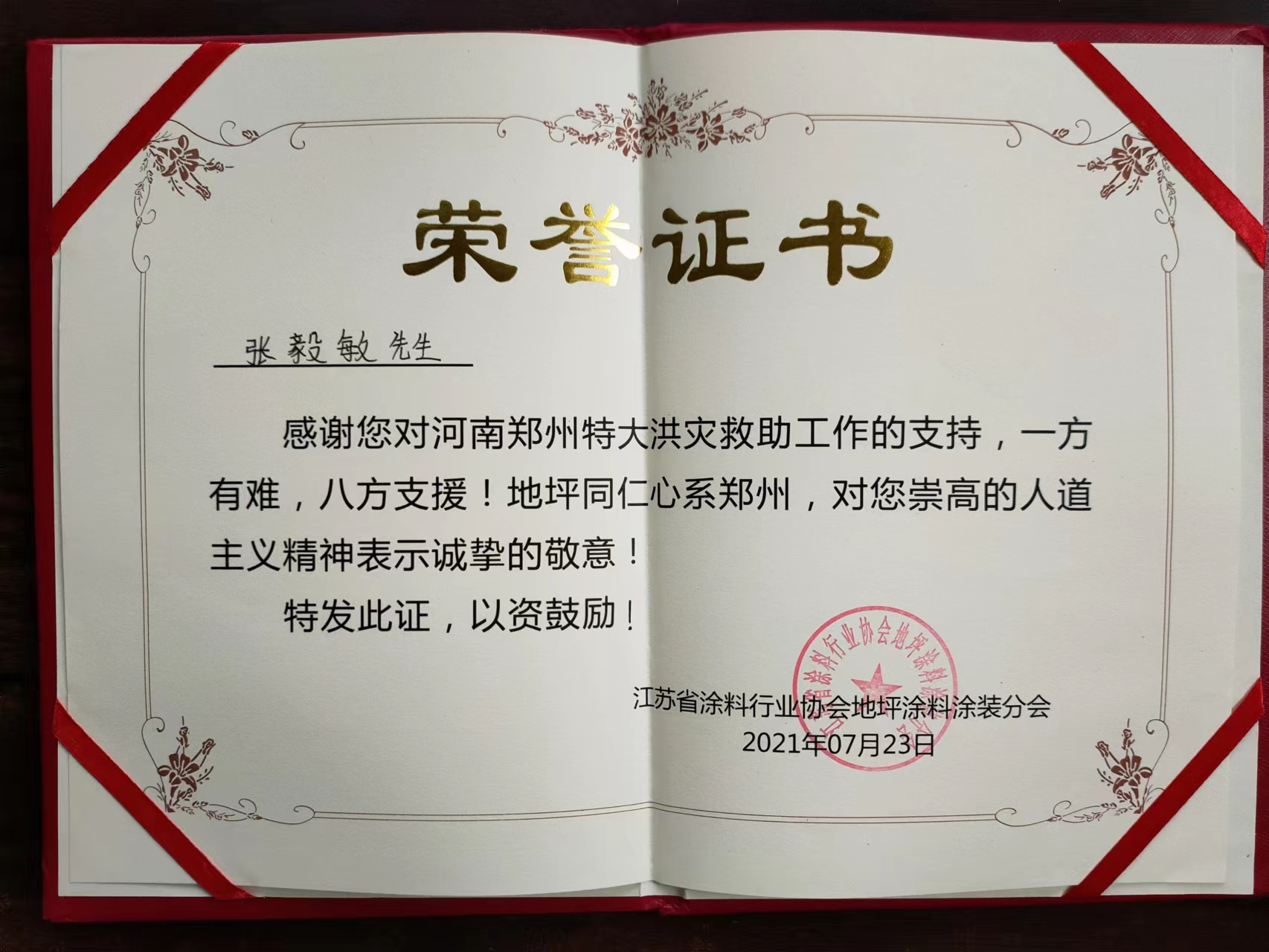 榮譽證書1