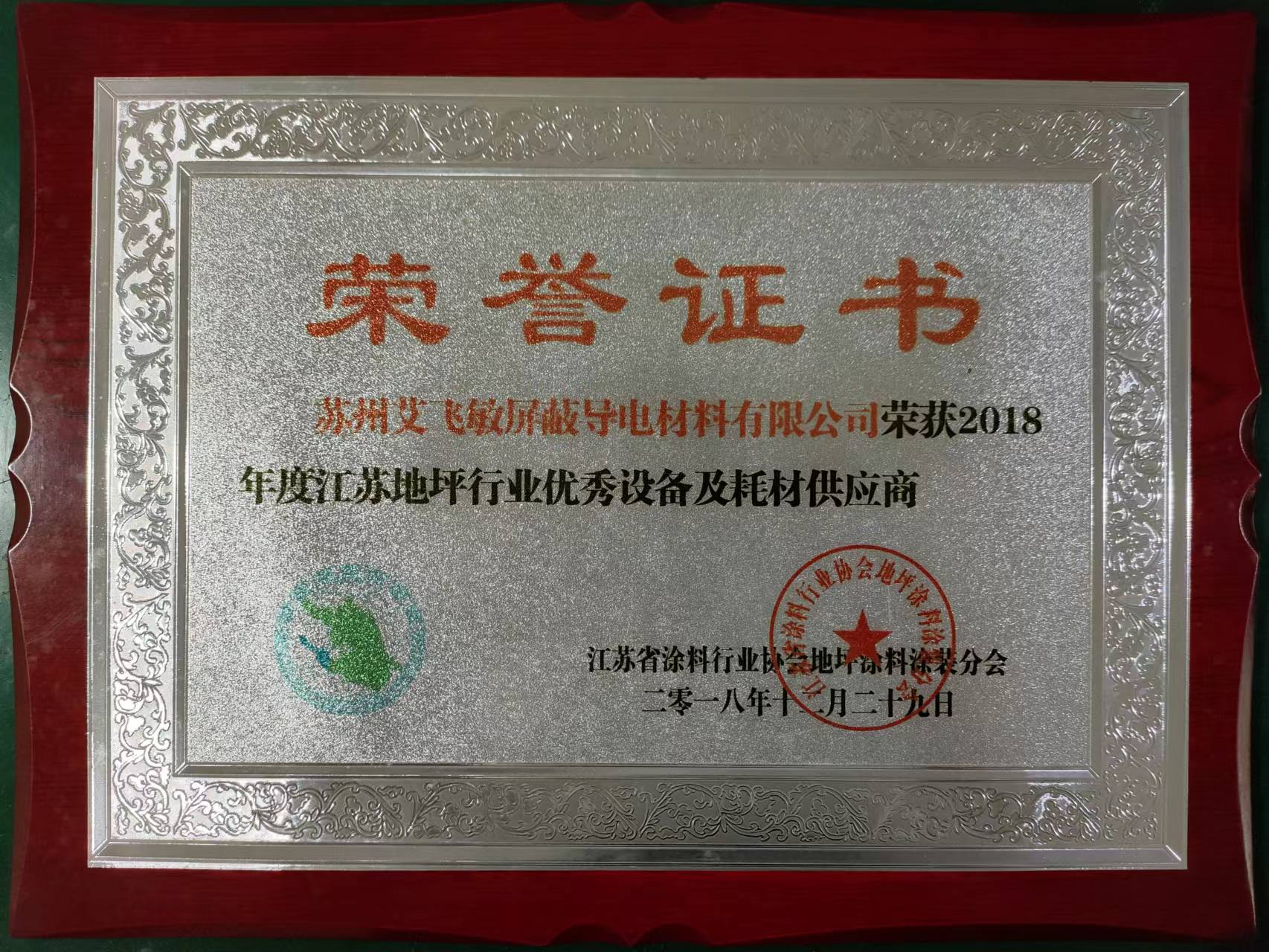 榮譽證書