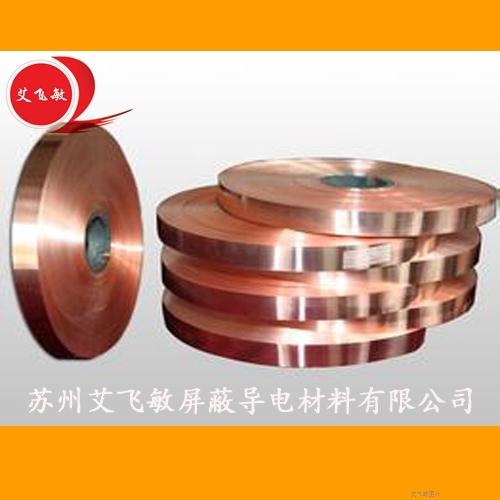 防靜電導電銅箔