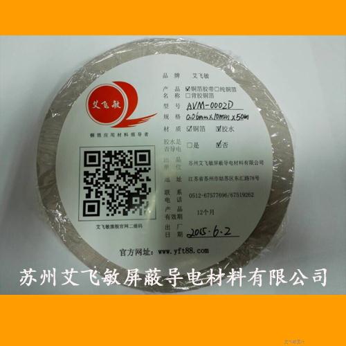 防靜電銅箔膠帶（非導電膠）