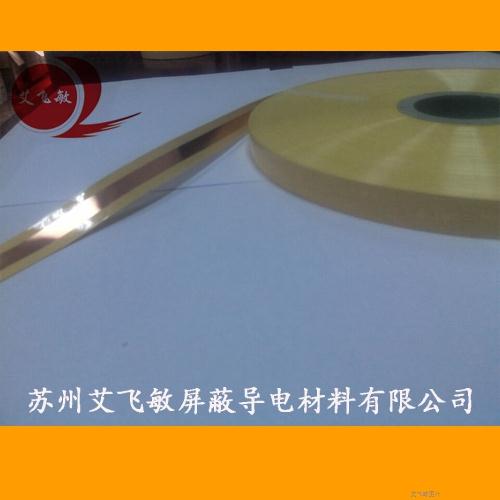 雙導銅箔麥拉膠帶