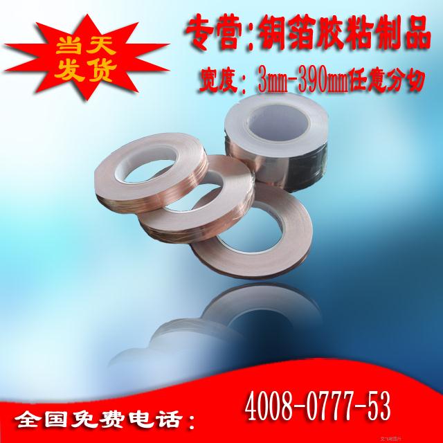 自粘銅箔（非導電膠）