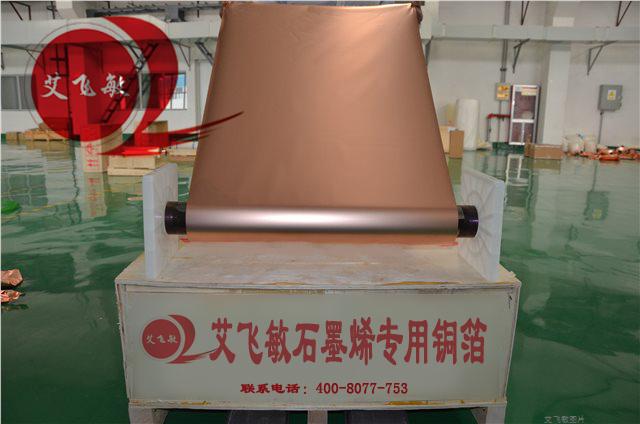 高精壓延銅箔
