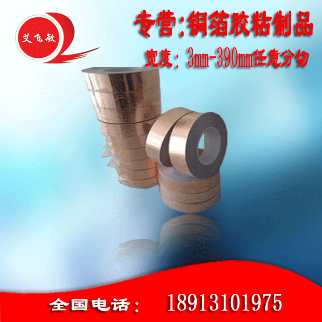 防靜電銅箔膠帶 